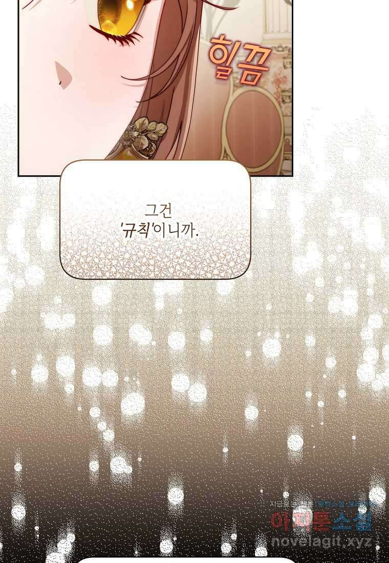 루시아 151화 17