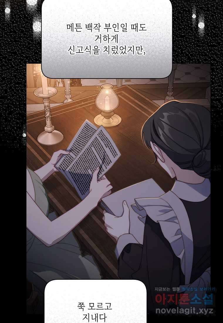 루시아 151화 18