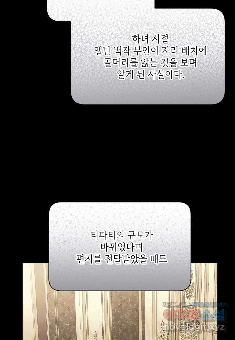 루시아 151화 19