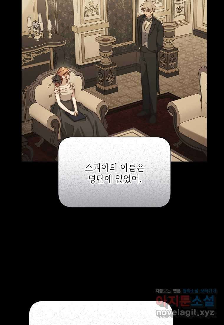 루시아 151화 20