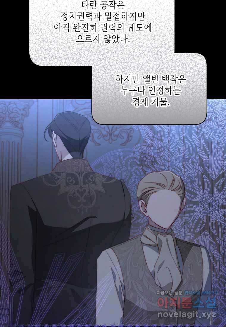 루시아 151화 21