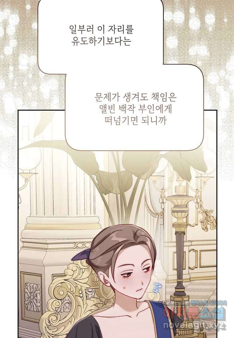루시아 151화 23