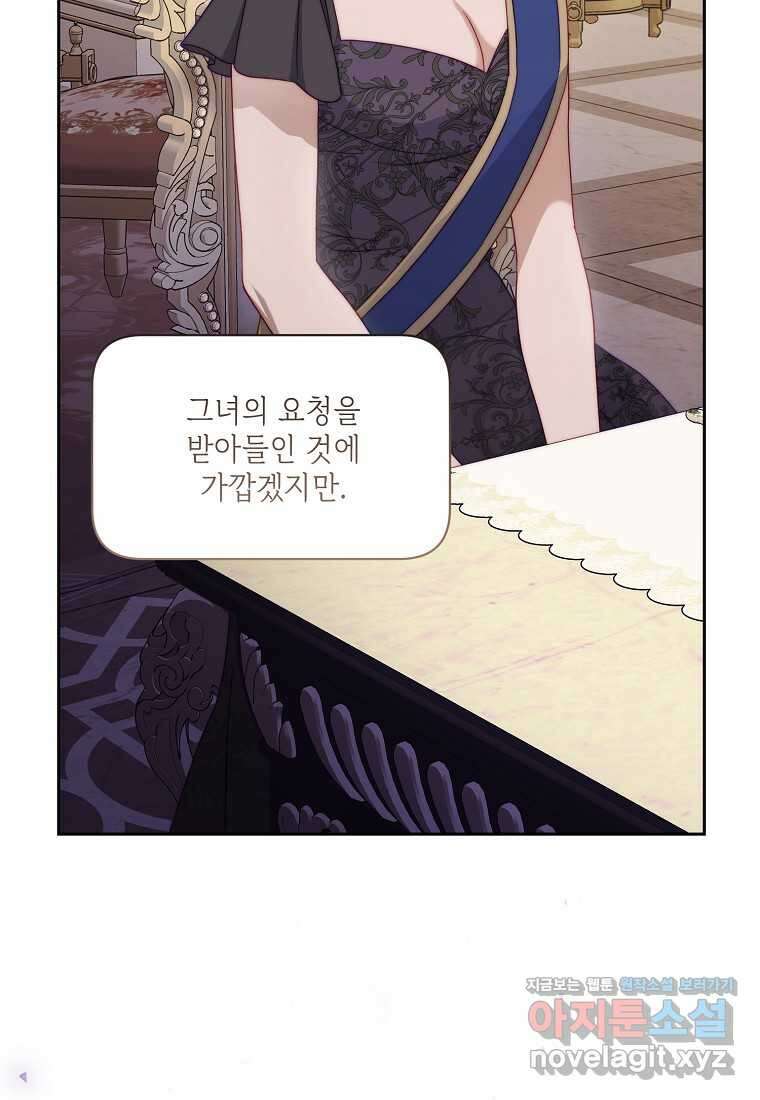 루시아 151화 24