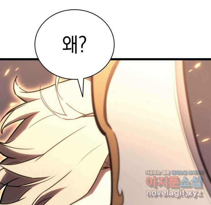 재앙급 영웅님이 귀환하셨다 85화 3