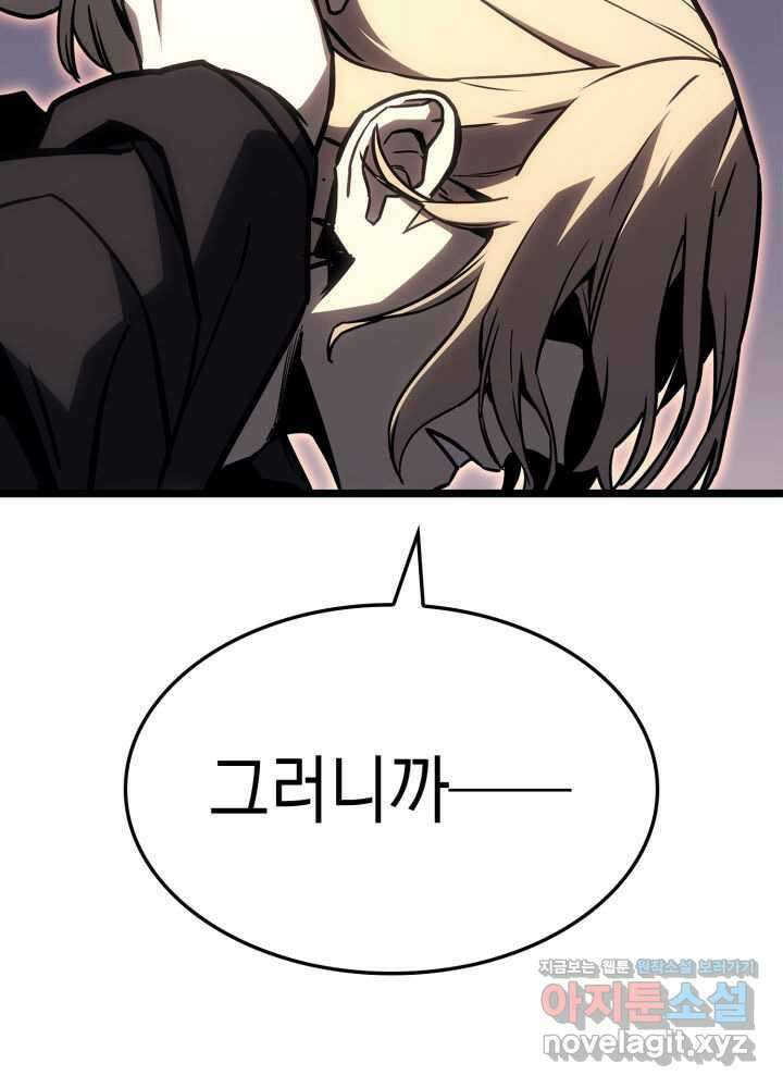 재앙급 영웅님이 귀환하셨다 85화 20