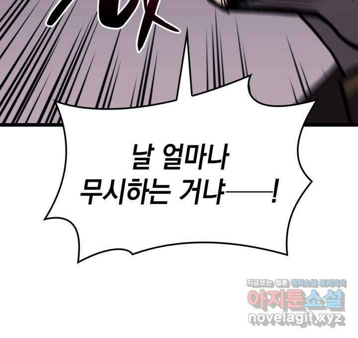 재앙급 영웅님이 귀환하셨다 85화 28