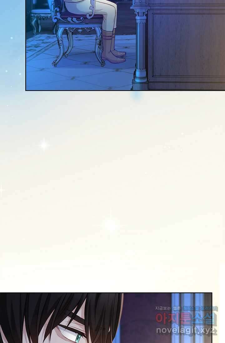 착한 언니는 없다 106화 3
