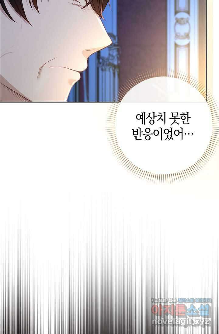 착한 언니는 없다 106화 4