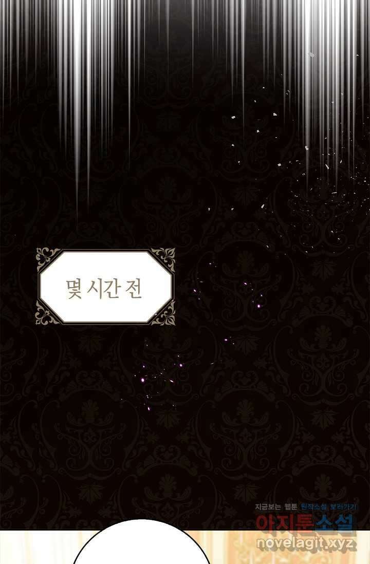 착한 언니는 없다 106화 5
