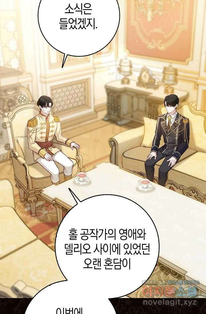 착한 언니는 없다 106화 6
