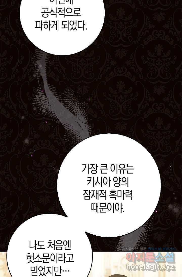 착한 언니는 없다 106화 7