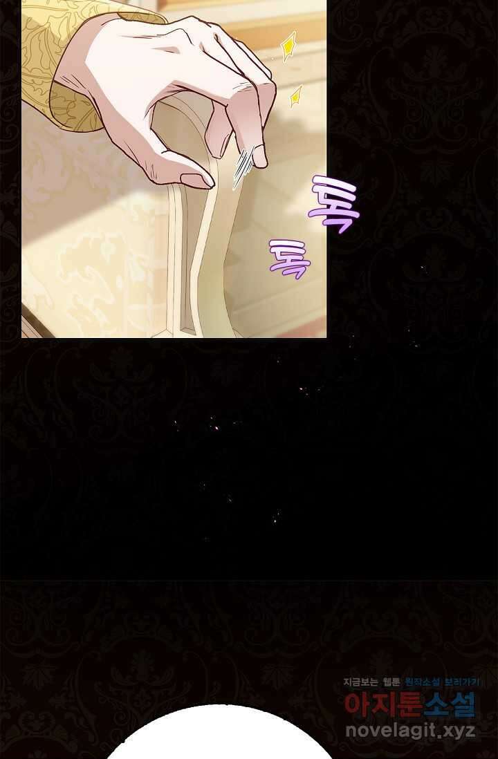 착한 언니는 없다 106화 10