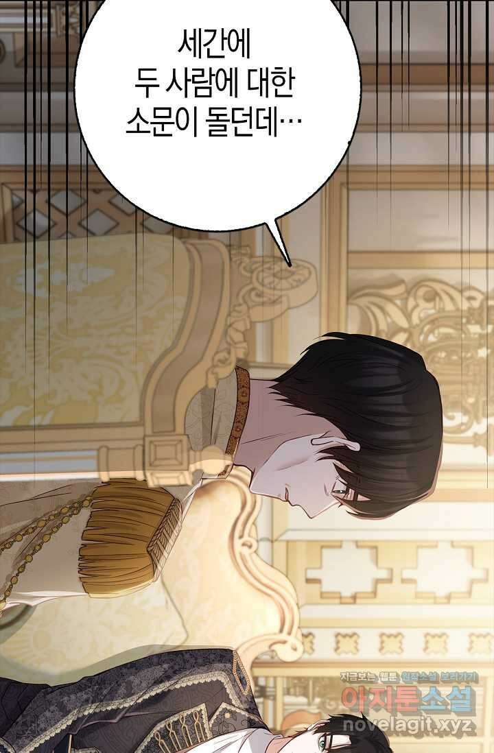 착한 언니는 없다 106화 11