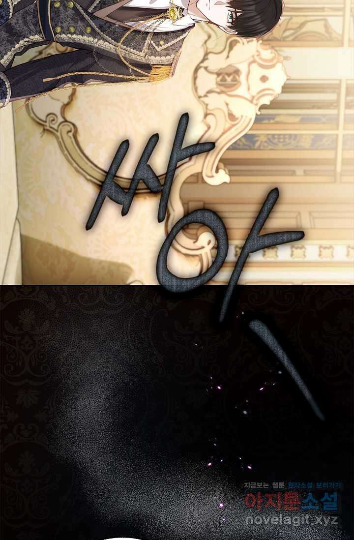 착한 언니는 없다 106화 12