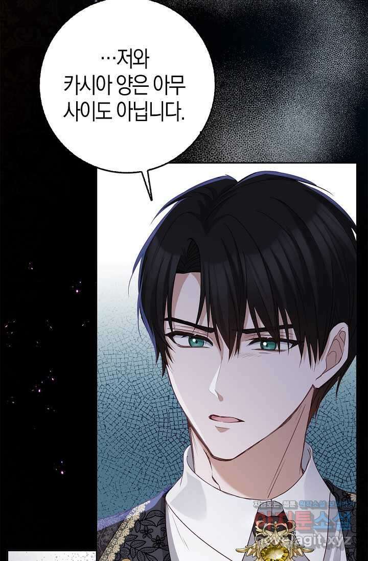 착한 언니는 없다 106화 13