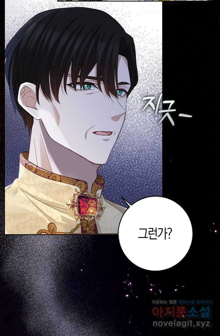 착한 언니는 없다 106화 14