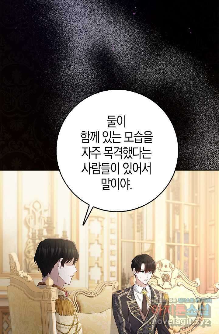 착한 언니는 없다 106화 15