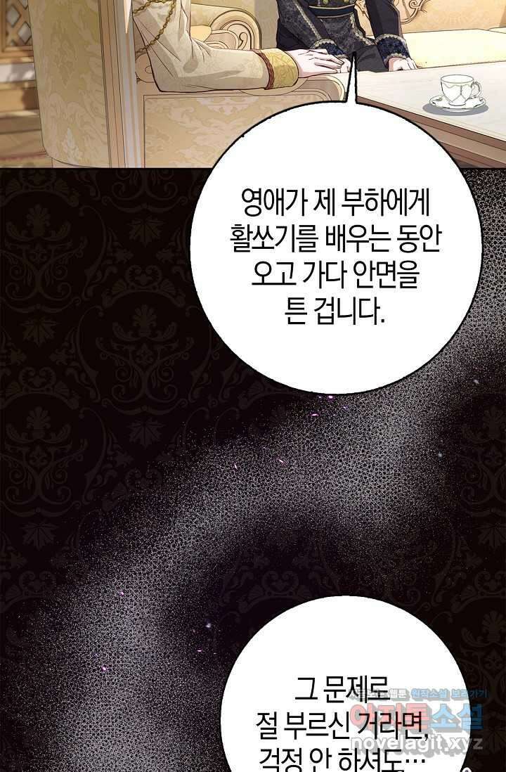 착한 언니는 없다 106화 16