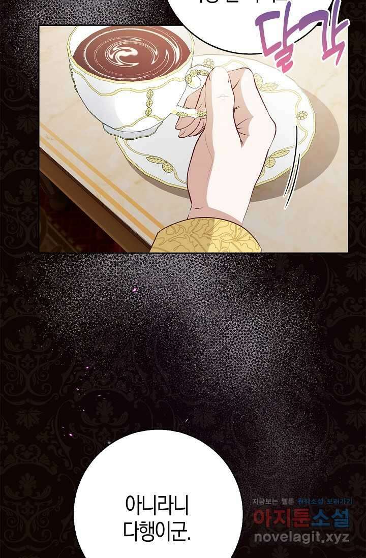 착한 언니는 없다 106화 17