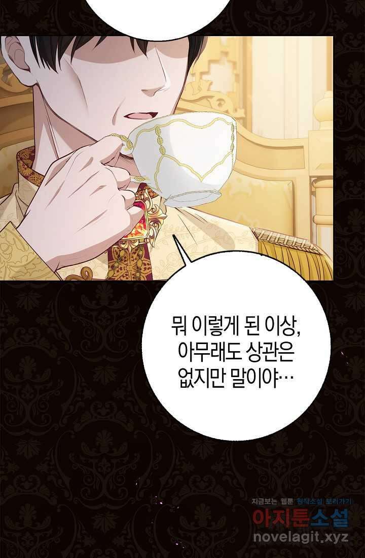 착한 언니는 없다 106화 18