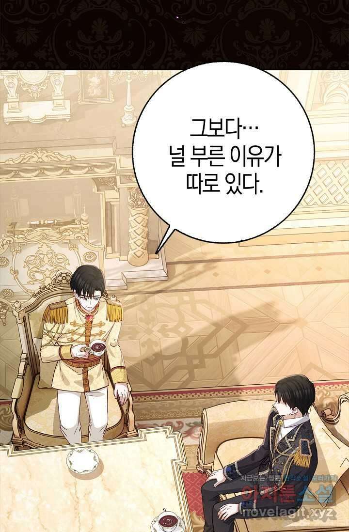 착한 언니는 없다 106화 19