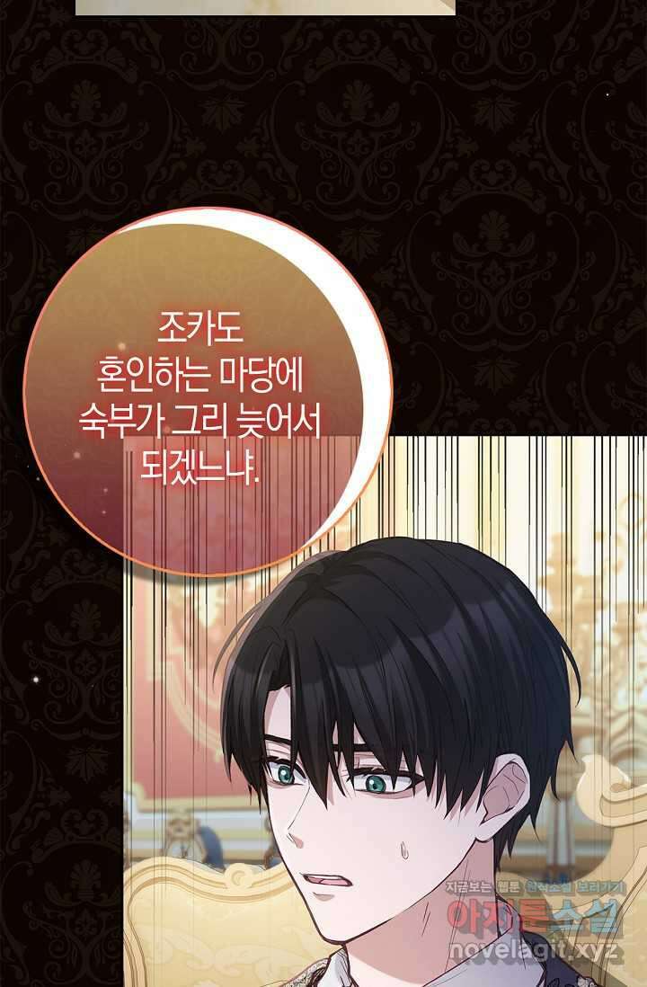 착한 언니는 없다 106화 22