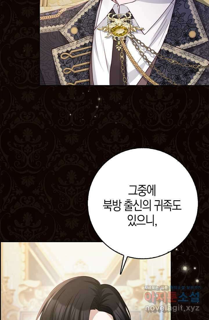 착한 언니는 없다 106화 23