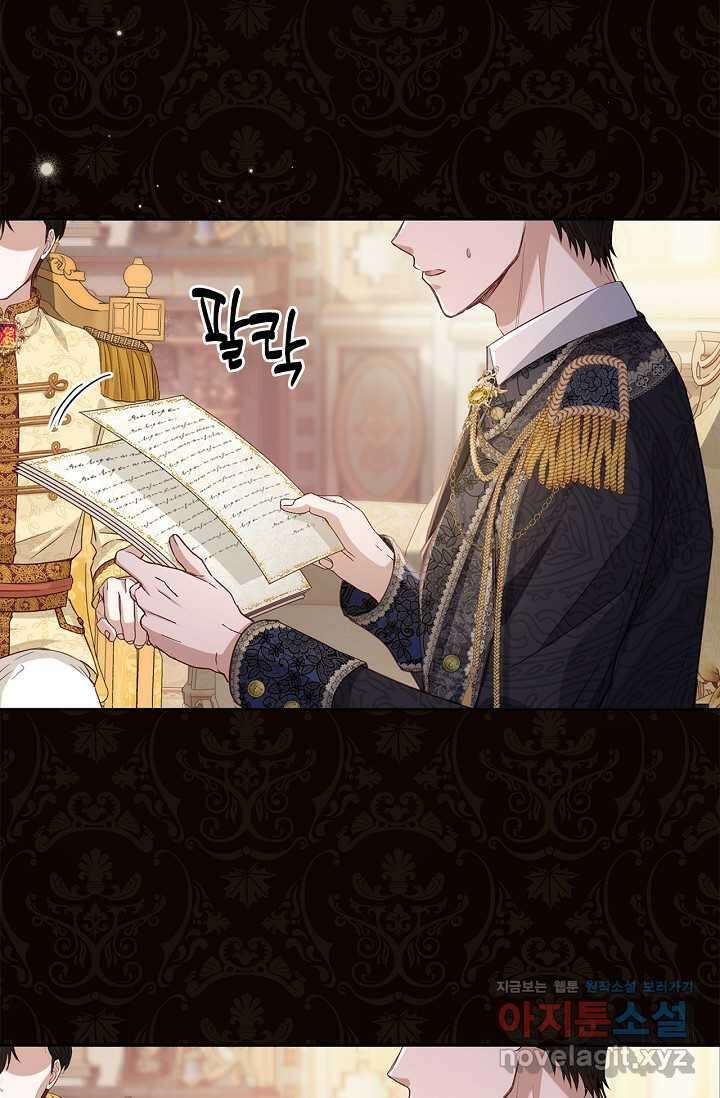 착한 언니는 없다 106화 25