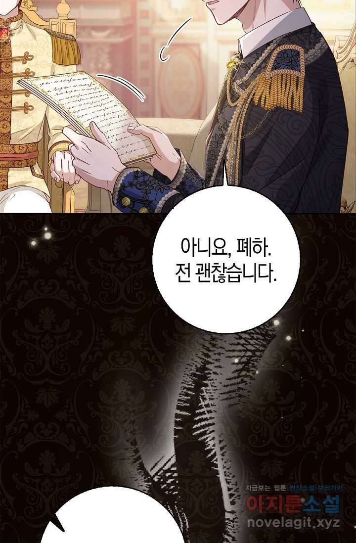착한 언니는 없다 106화 26