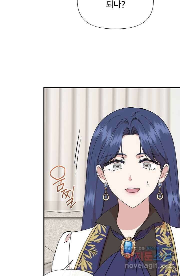 신데렐라는 내가 아니었다 122화 5