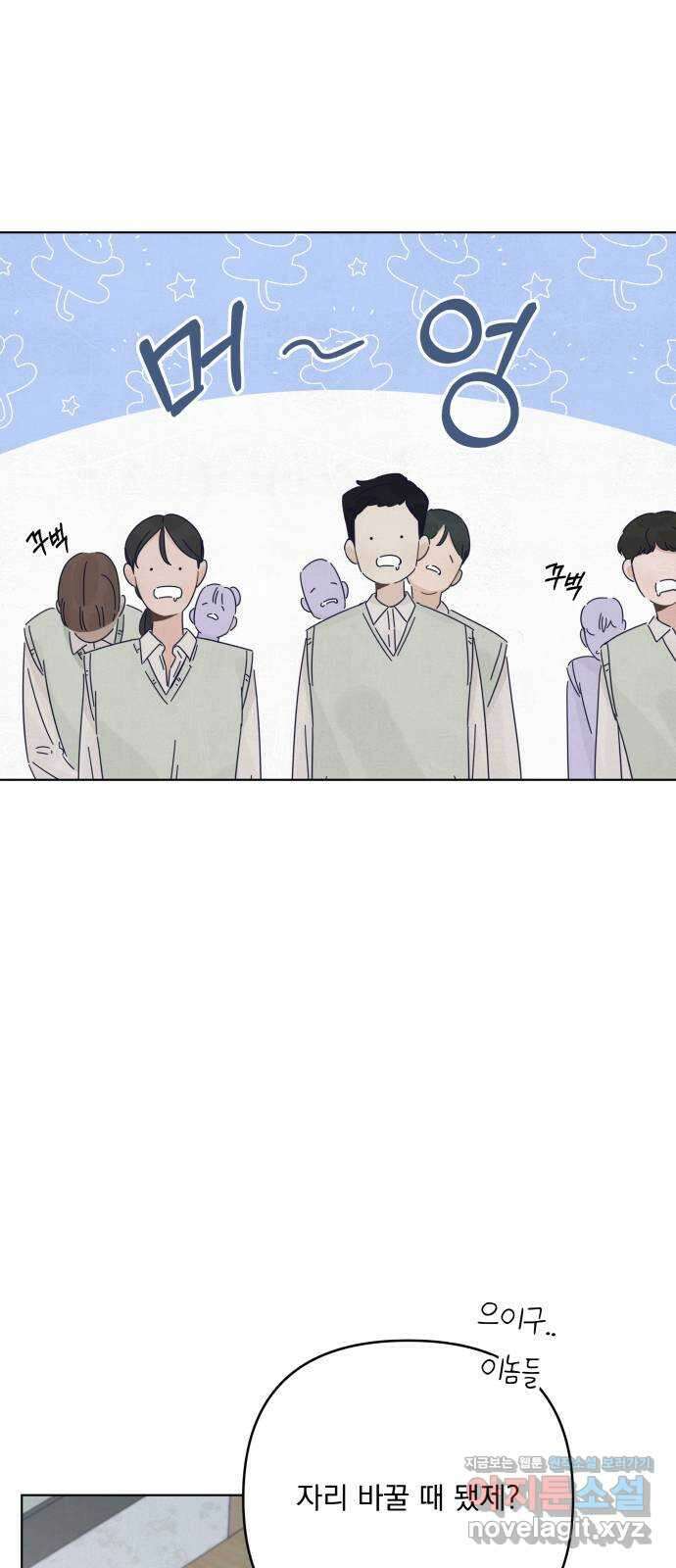 검은 인어 19화 2