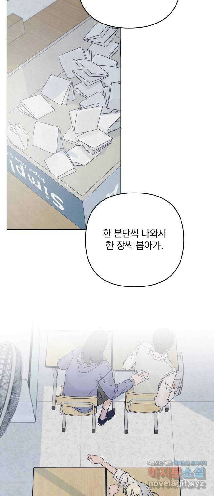 검은 인어 19화 3