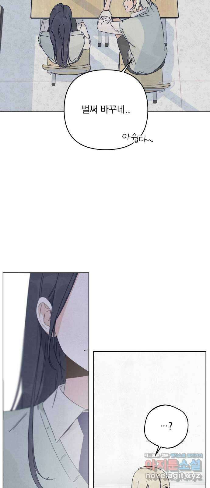 검은 인어 19화 4
