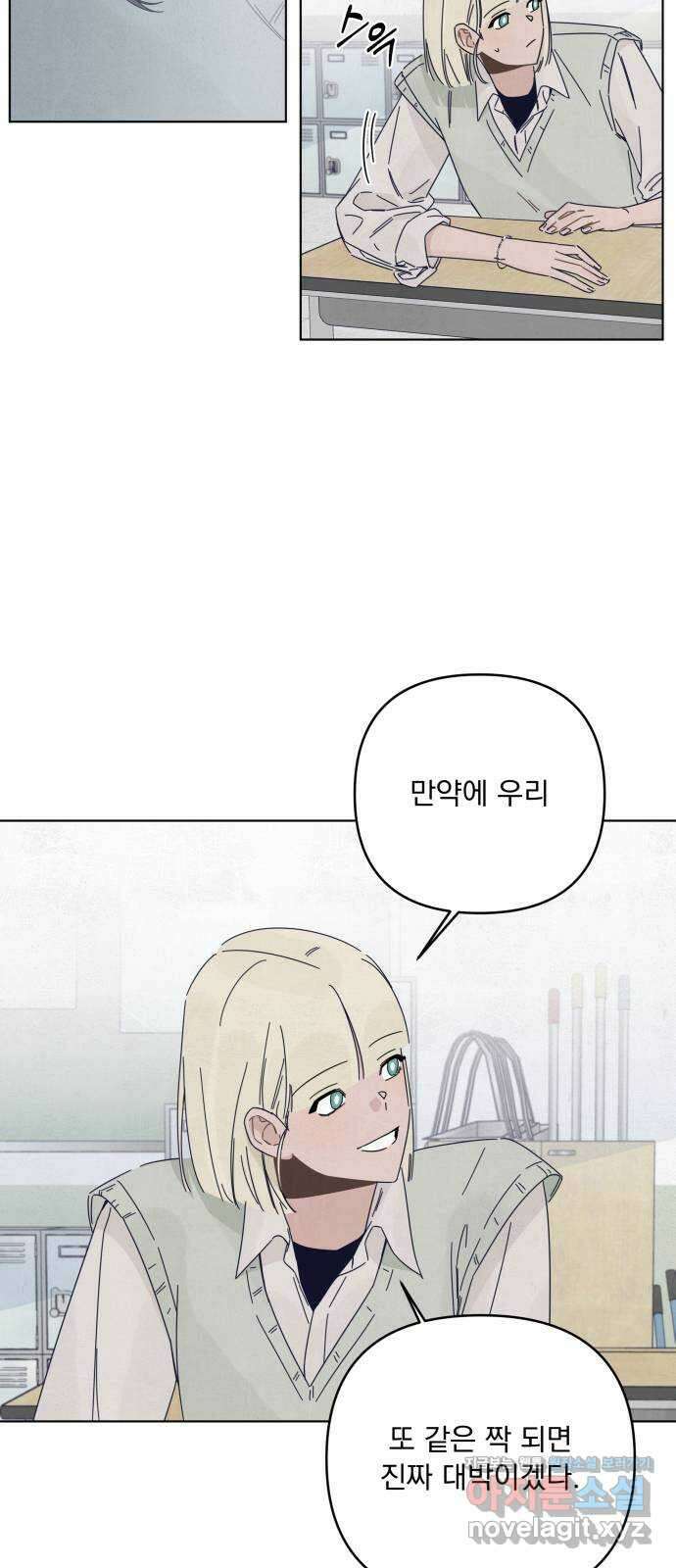 검은 인어 19화 5