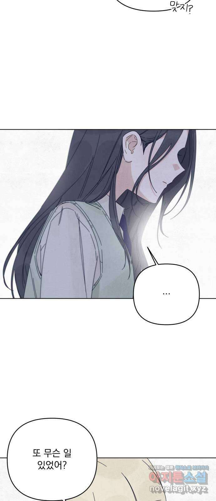 검은 인어 19화 6