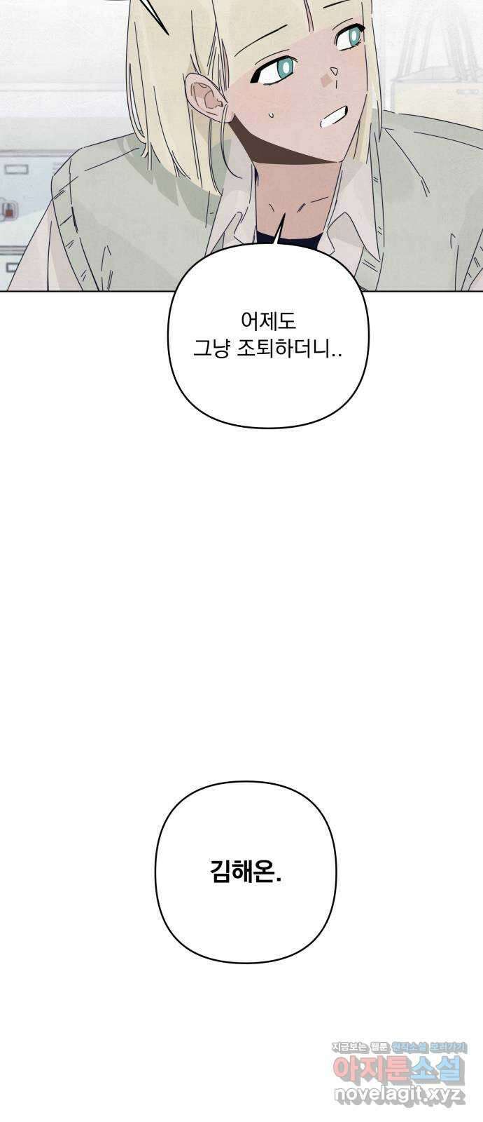 검은 인어 19화 7