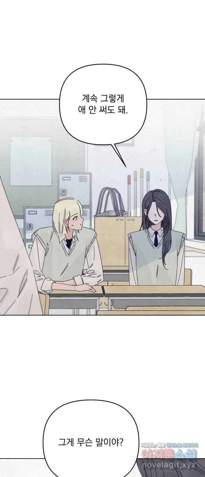 검은 인어 19화 8