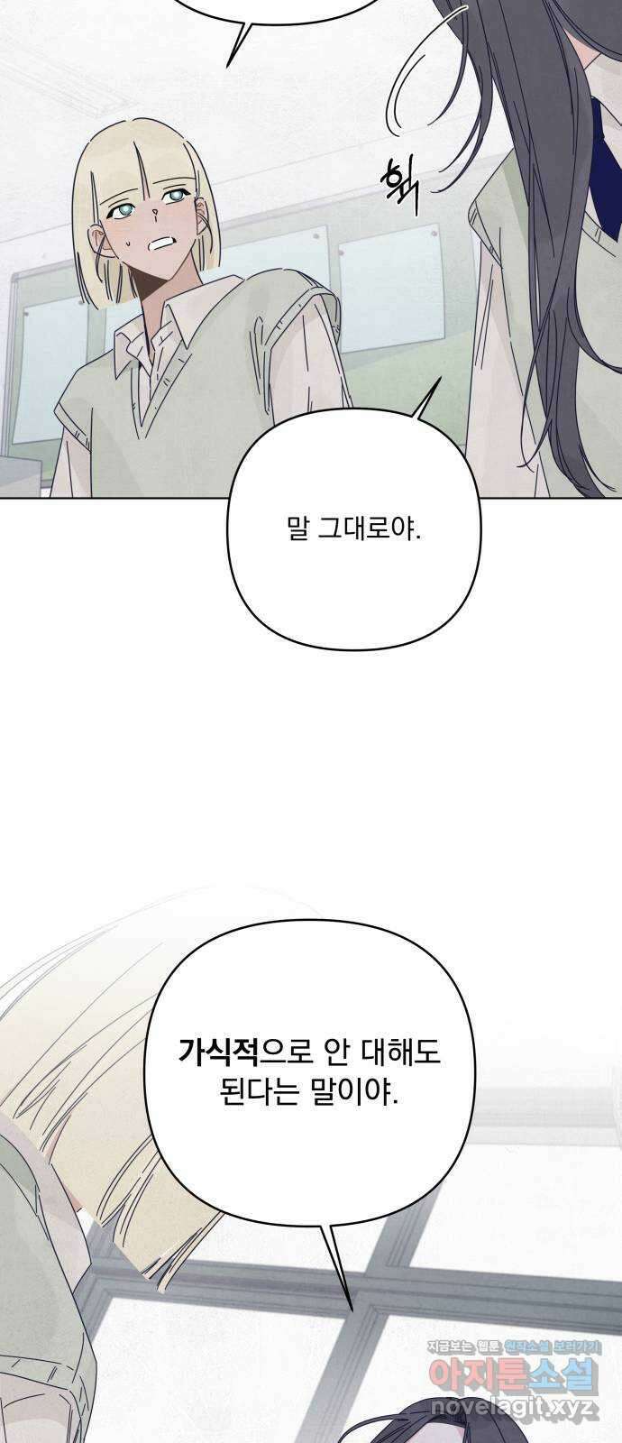 검은 인어 19화 9