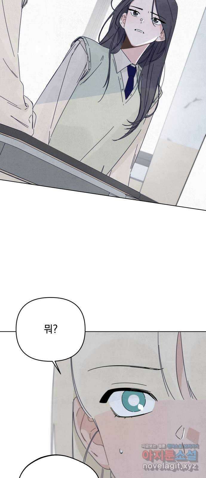 검은 인어 19화 10