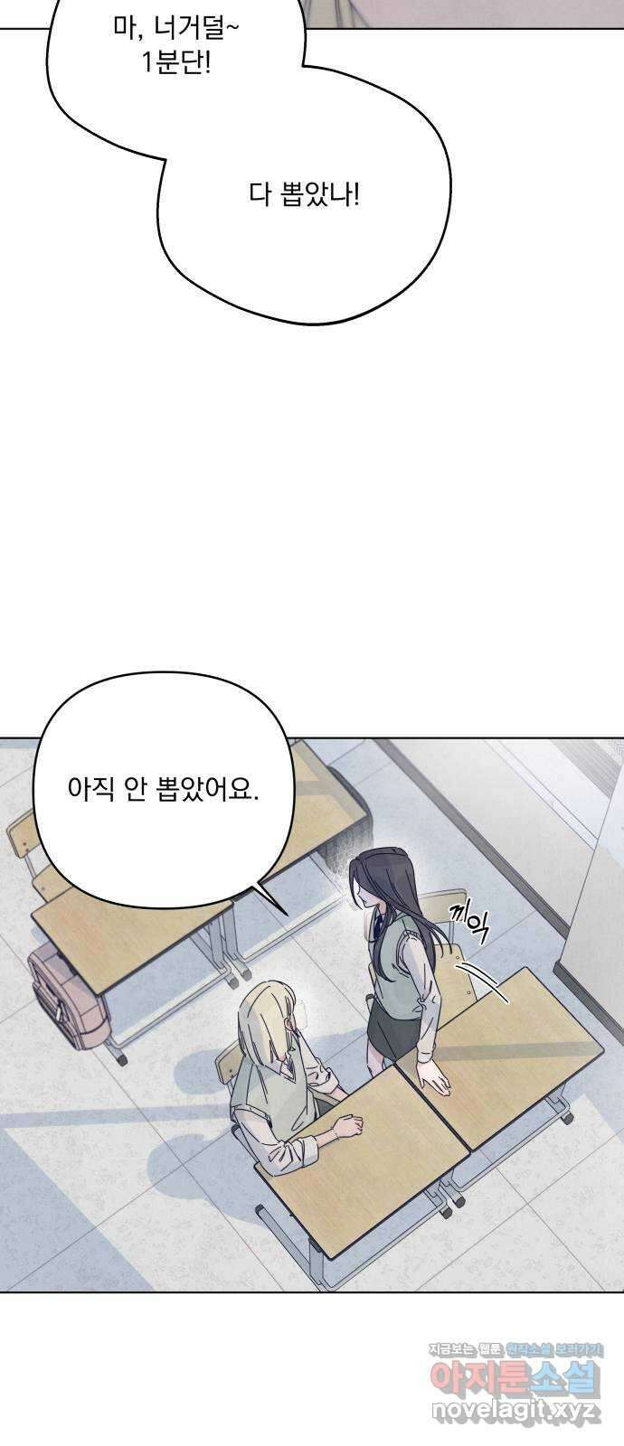 검은 인어 19화 11