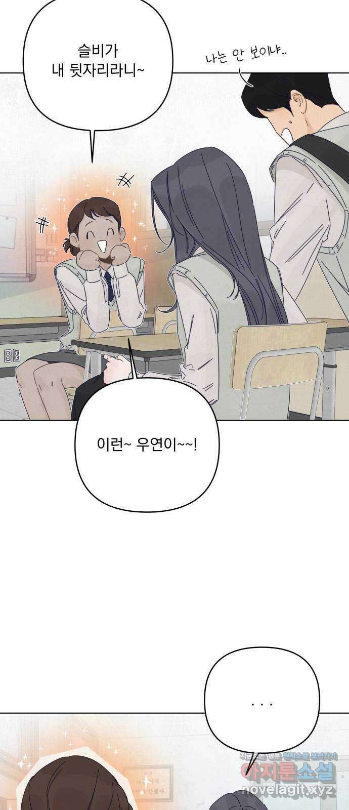 검은 인어 19화 16