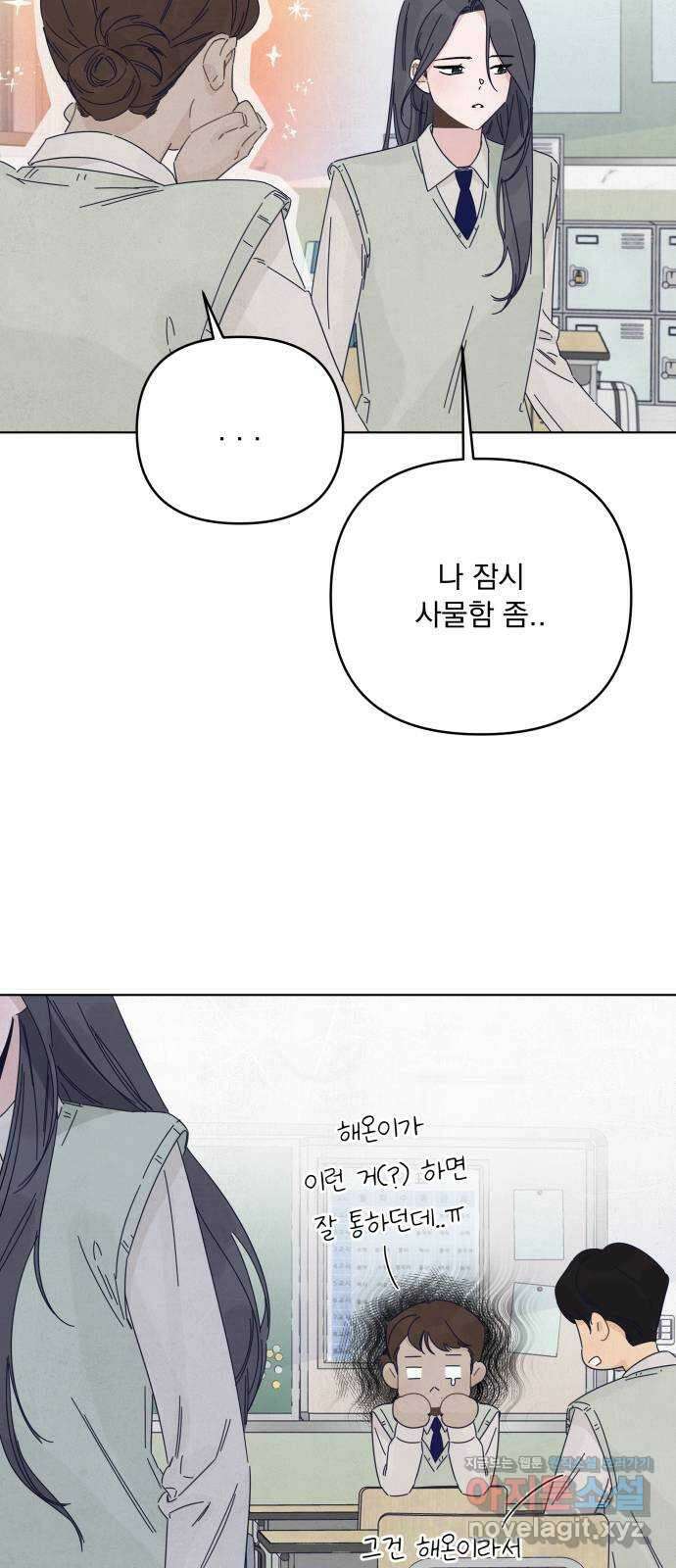 검은 인어 19화 17