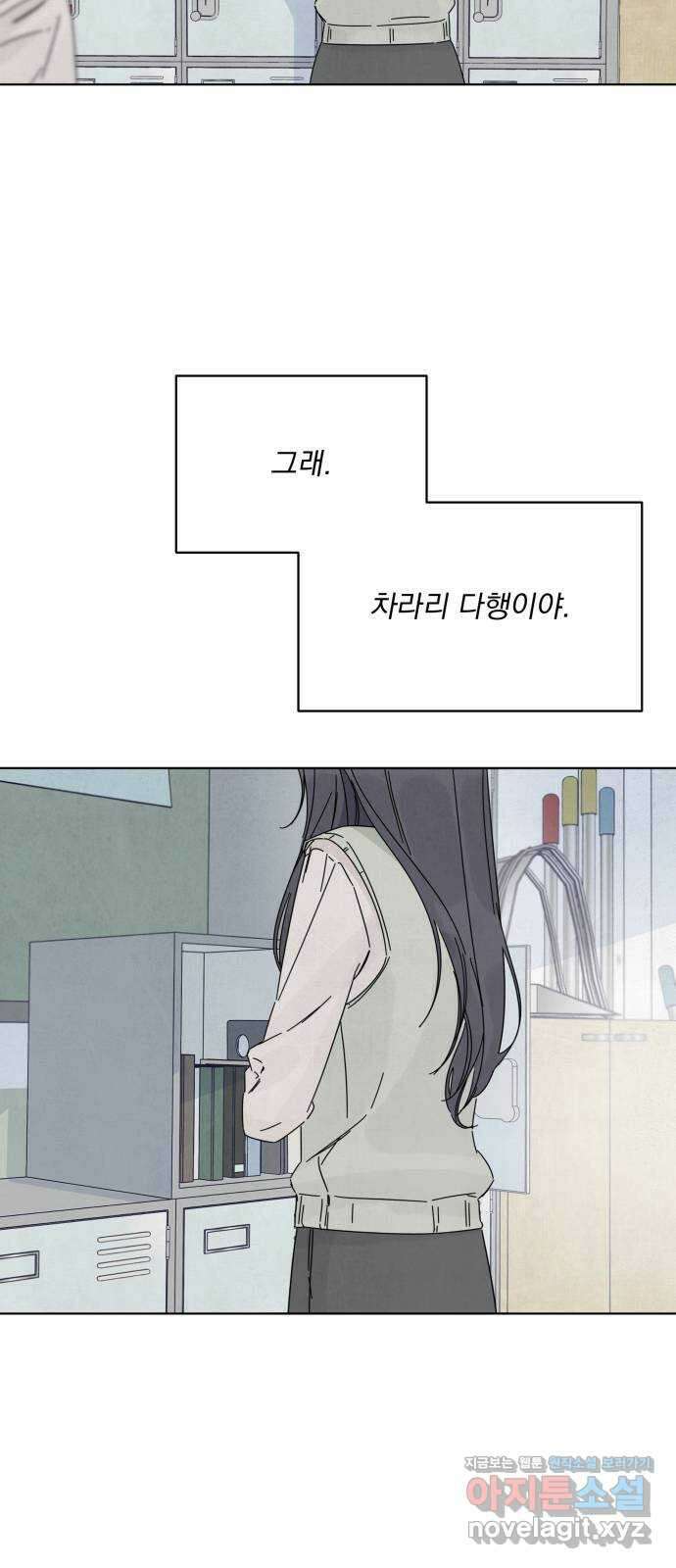 검은 인어 19화 19