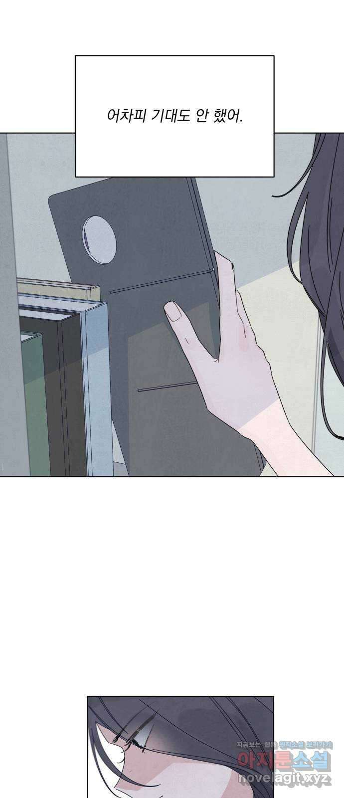 검은 인어 19화 20