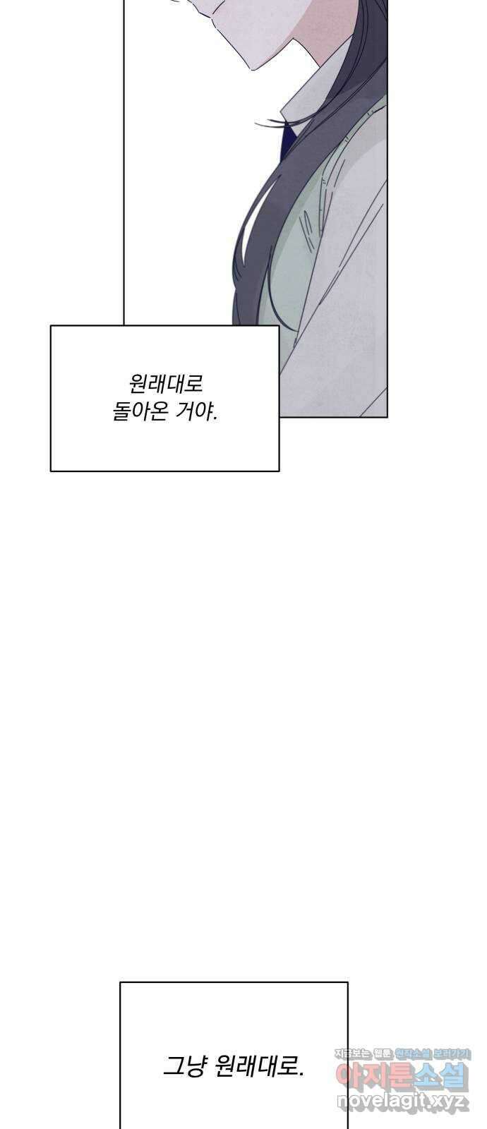 검은 인어 19화 21
