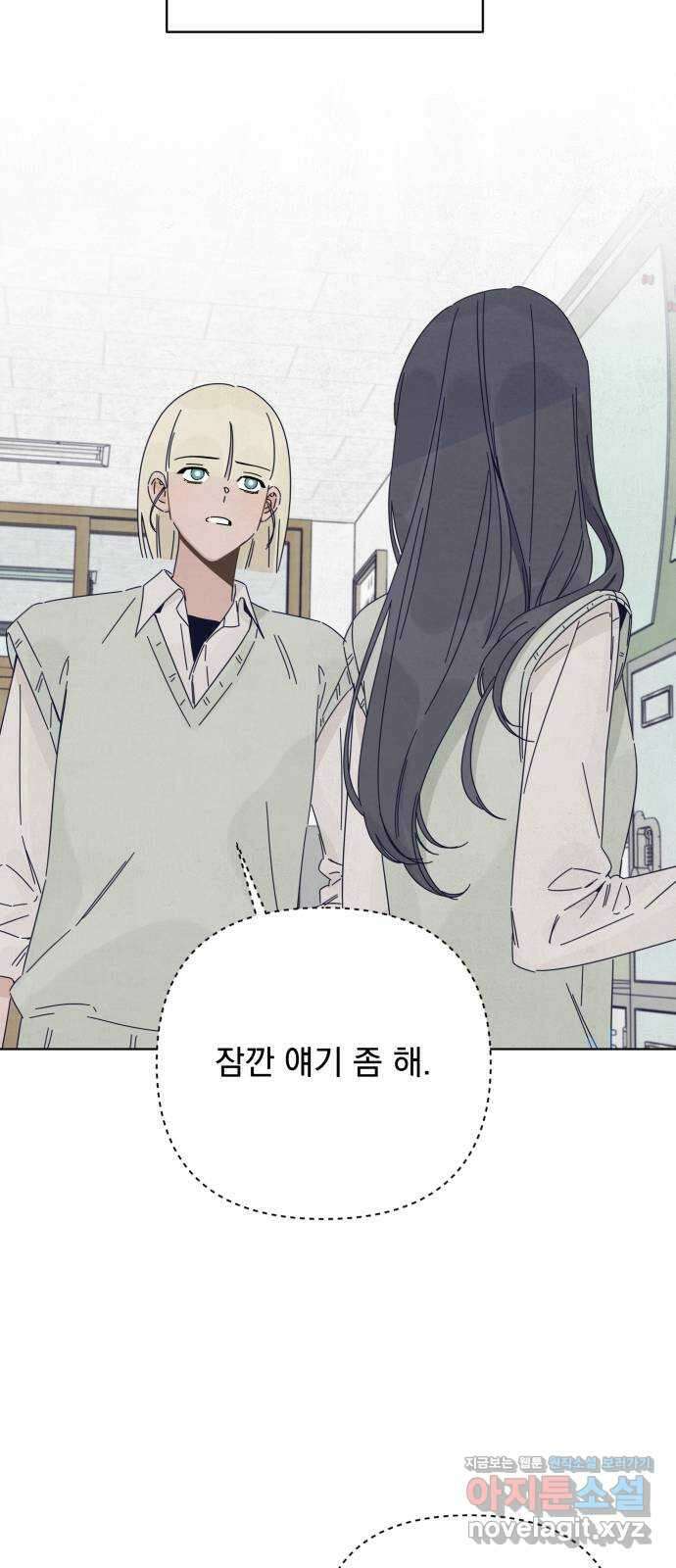 검은 인어 19화 22