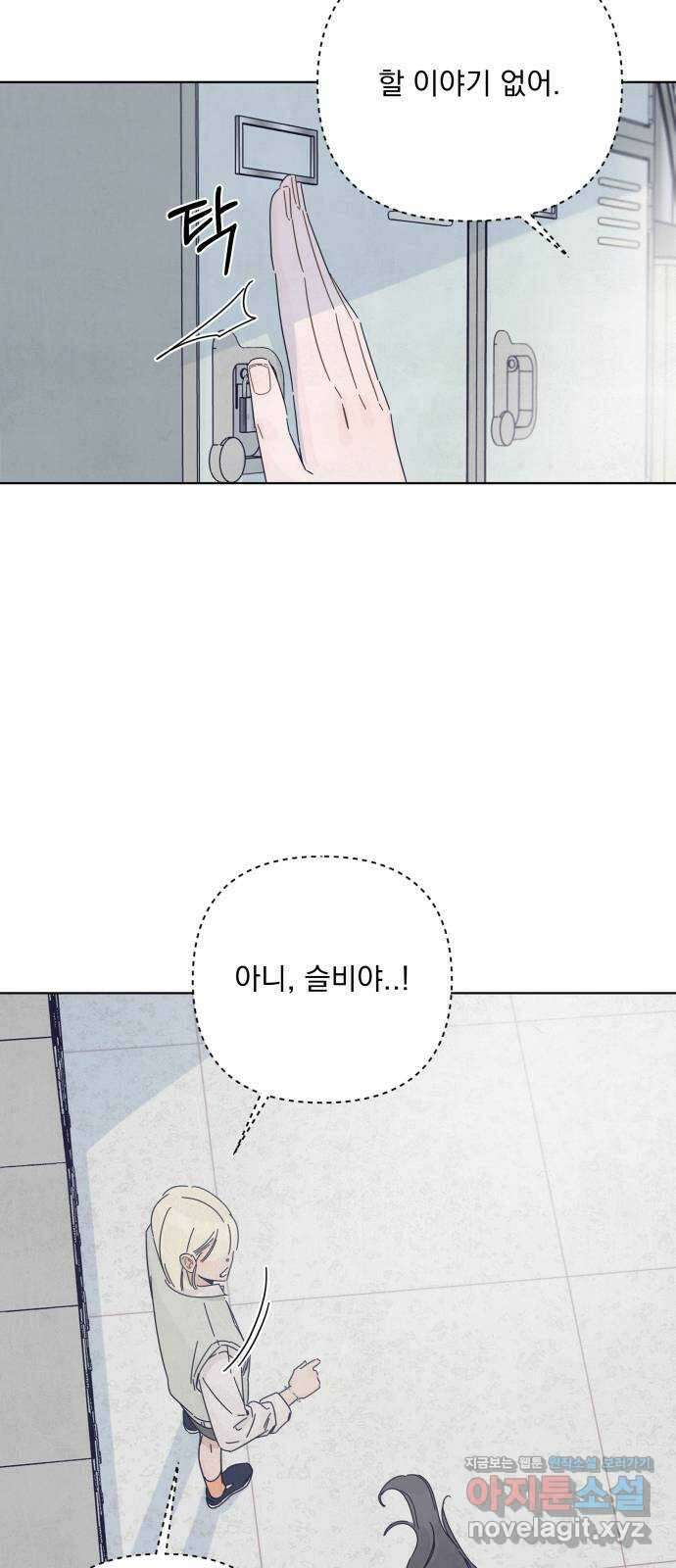 검은 인어 19화 23