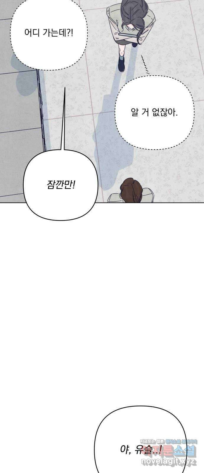 검은 인어 19화 24