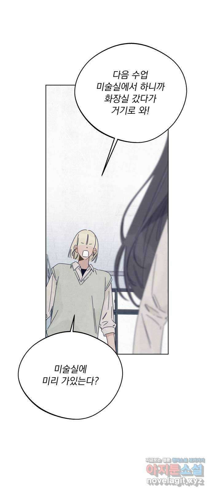 검은 인어 19화 27