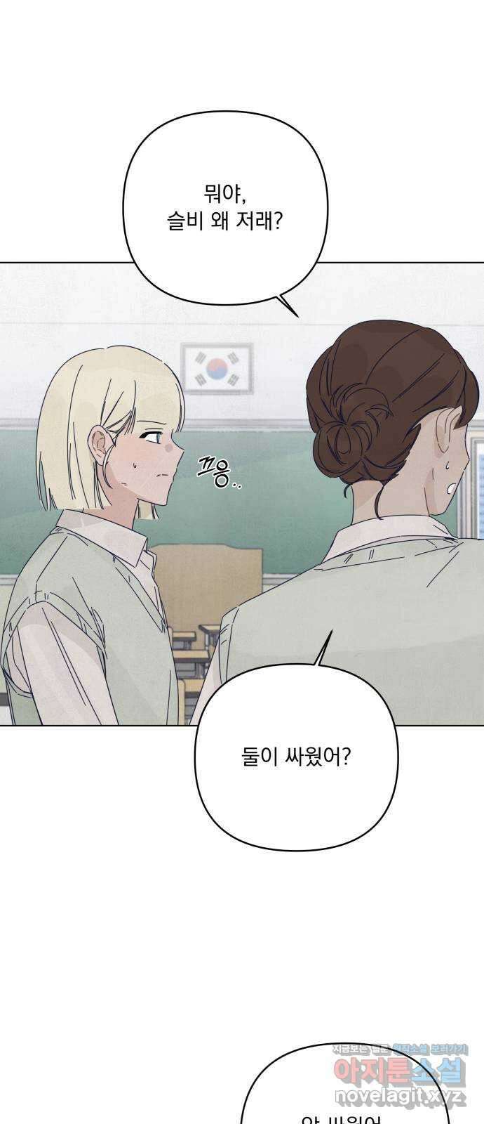 검은 인어 19화 28
